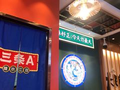 -三条A糖水公司(永旺梦乐城店)