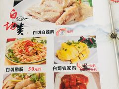 -常来老白莲鹅饭店(老城店)