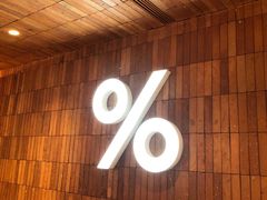 -% Arabica阿拉比卡咖啡(武汉天地店)