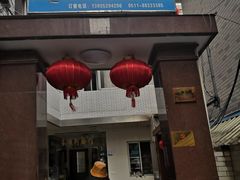 门面-长顺河豚馆(江洲东路)