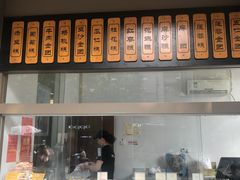 -五芳斋(中山大道总店)