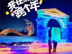 -哈尔滨音乐公园