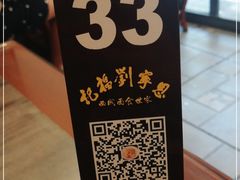 -恩宁刘福记(东华东路店)