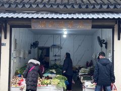 -葑门横街