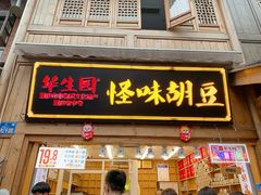 -重庆十八梯传统风貌区