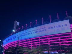 -海心沙亚运公园