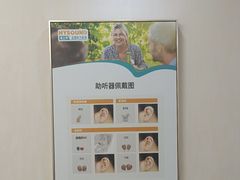 -海之声助听器佛山旗舰店(华麟大厦店)