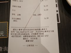 账单-德克士(西站站内店)