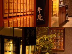 -NIUAN牛庵·日式和牛烧肉(恒隆店)