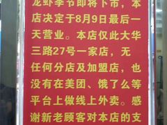 -龙虾奇迹(大华三路店)