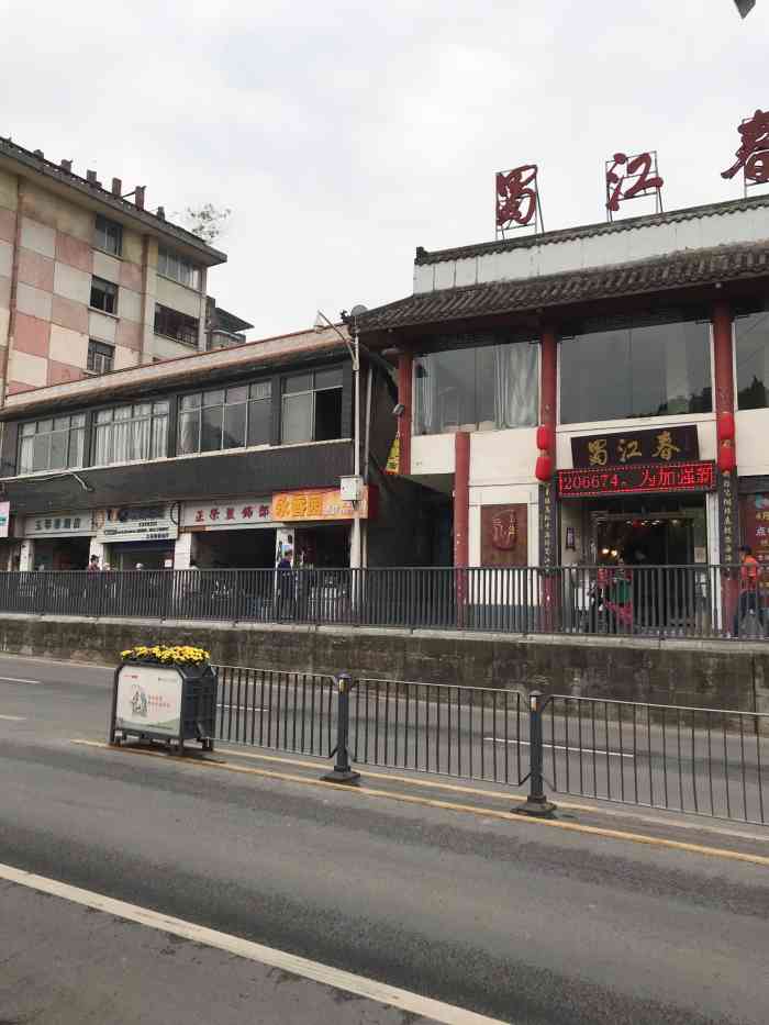 蜀江春的京酱包子是自贡的名小吃味道巴适从小吃到大的味道一直没有
