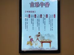 -古乐牛香·鲜牛肉牛杂火锅(解放东路店)