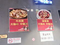 -范贤光鸡公煲(平乐园总店)