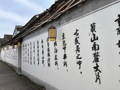 -绍兴书圣故里景区