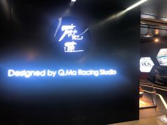 -魔赛卡丁车赛车汇(上海店)