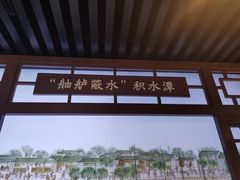 -郭守敬纪念馆