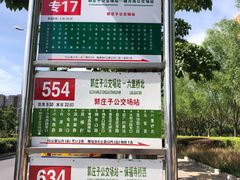 -北京市公安局公安交通管理局车辆管理所京丰分所