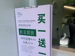 -LINLEE·手打柠檬茶(思北店)