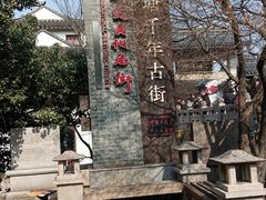 -拙政园