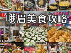 -大众跷脚牛肉馆·非遗传承单位(峨眉山店)