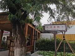 -水煮三国·川鲁江湖菜(香山店)