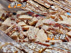 -捶糖帮桂林特产伴手礼(西街店)
