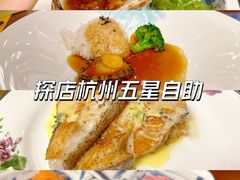 -浙江西子宾馆·瑶园咖啡厅