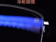 -华彬眼镜专业渐进配镜(潘家园店)