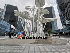 -大族广场Mall&More