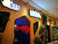 -七巧国萌宠乐园(龙湖天街店)