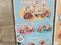 -眉州东坡(北苑华贸店)