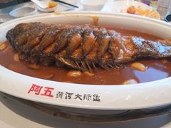 -阿五黄河大鲤鱼(海尚店)