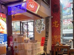 -八碗湘长沙市井菜(坡子街店)