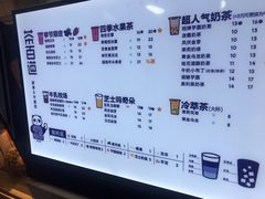 价目表-茶百道(长龙店)