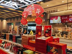 -陕拾叁-西安糕点(大雁塔店)