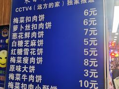 菜单-徐禾记手工烧饼(农院路店)