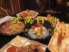 -無境·匠心日本料理(汉街店)
