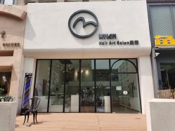 -麦田造型 Hair Salon