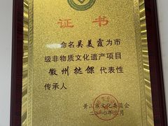-秀嫂挞粿