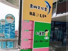 -秦皇岛新澳海底世界