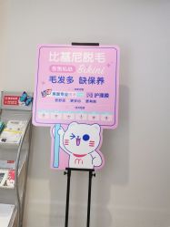 -咪咪专业脱毛连锁机构