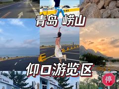 -仰口沙滩