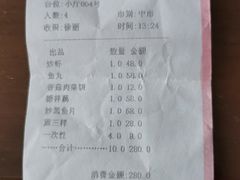 -巩本明鱼屋子