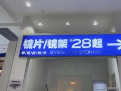 -优购镜仓(丰台大悦春风里店)
