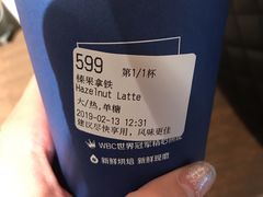 榛果拿铁-瑞幸咖啡(紫金数码园店)