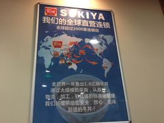 -食其家·牛丼咖喱(苏州永旺店)