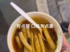 -安海五叔公土笋冻(西街店)