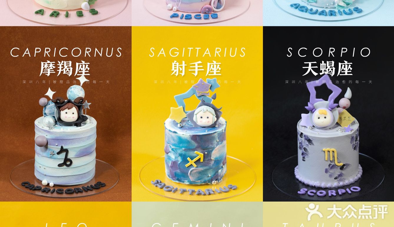 200不到的生日蛋糕合集🌟12星座的翻糖icon太可爱了！！
