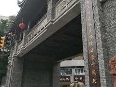 -段氏奇香花生米(长嘉汇店)