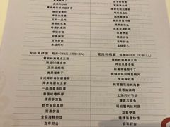 菜单-白云宾馆·白云宴餐厅